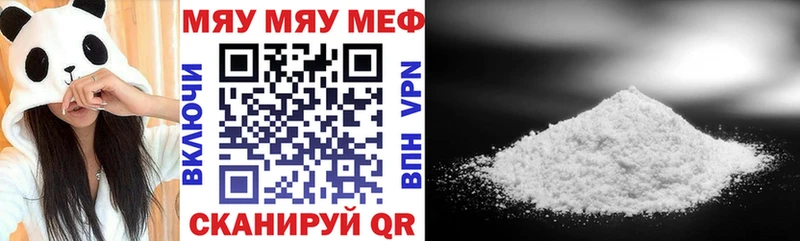 МЯУ-МЯУ мяу мяу  Купить закладки  Смоленск 